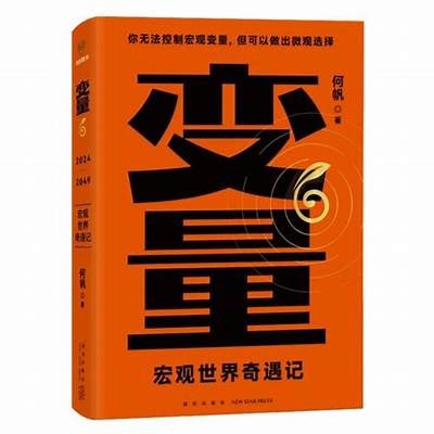 2024年度公募基金盘点：在变革中寻求创新与发展，公募基金二十年