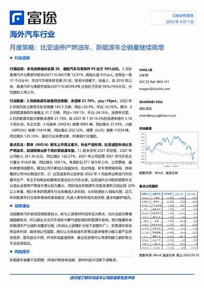 Stellantis第四季度全球销量同比下降9%分析与影响解读